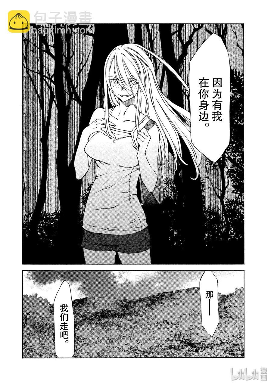 《格莱普尼尔》11 变化 第26页