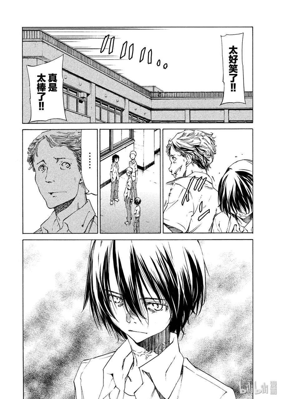 《格莱普尼尔》11 变化 第2页