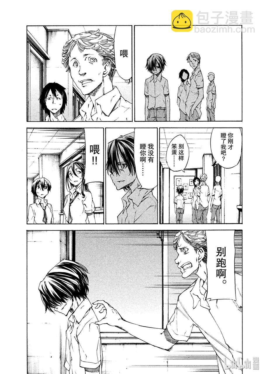 《格莱普尼尔》11 变化 第3页