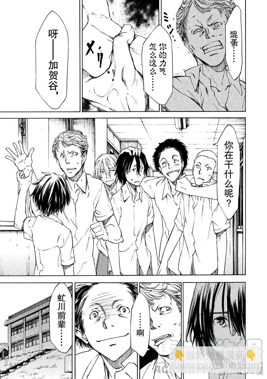 《格莱普尼尔》11 变化 第5页