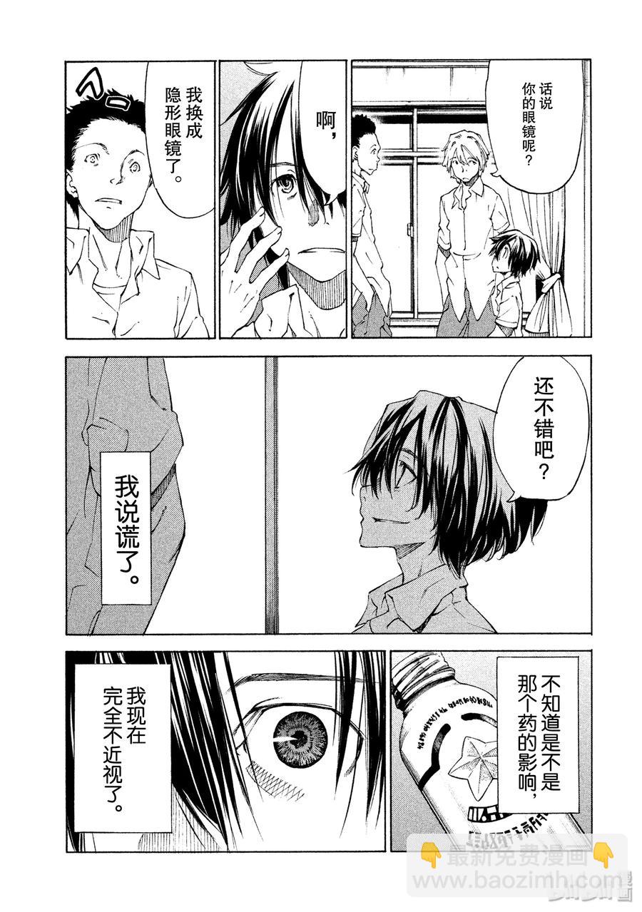 《格莱普尼尔》11 变化 第7页