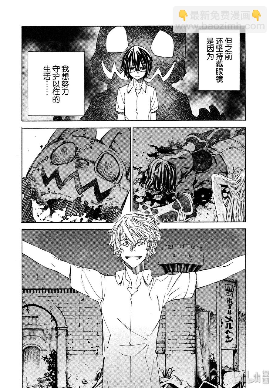 《格莱普尼尔》11 变化 第8页