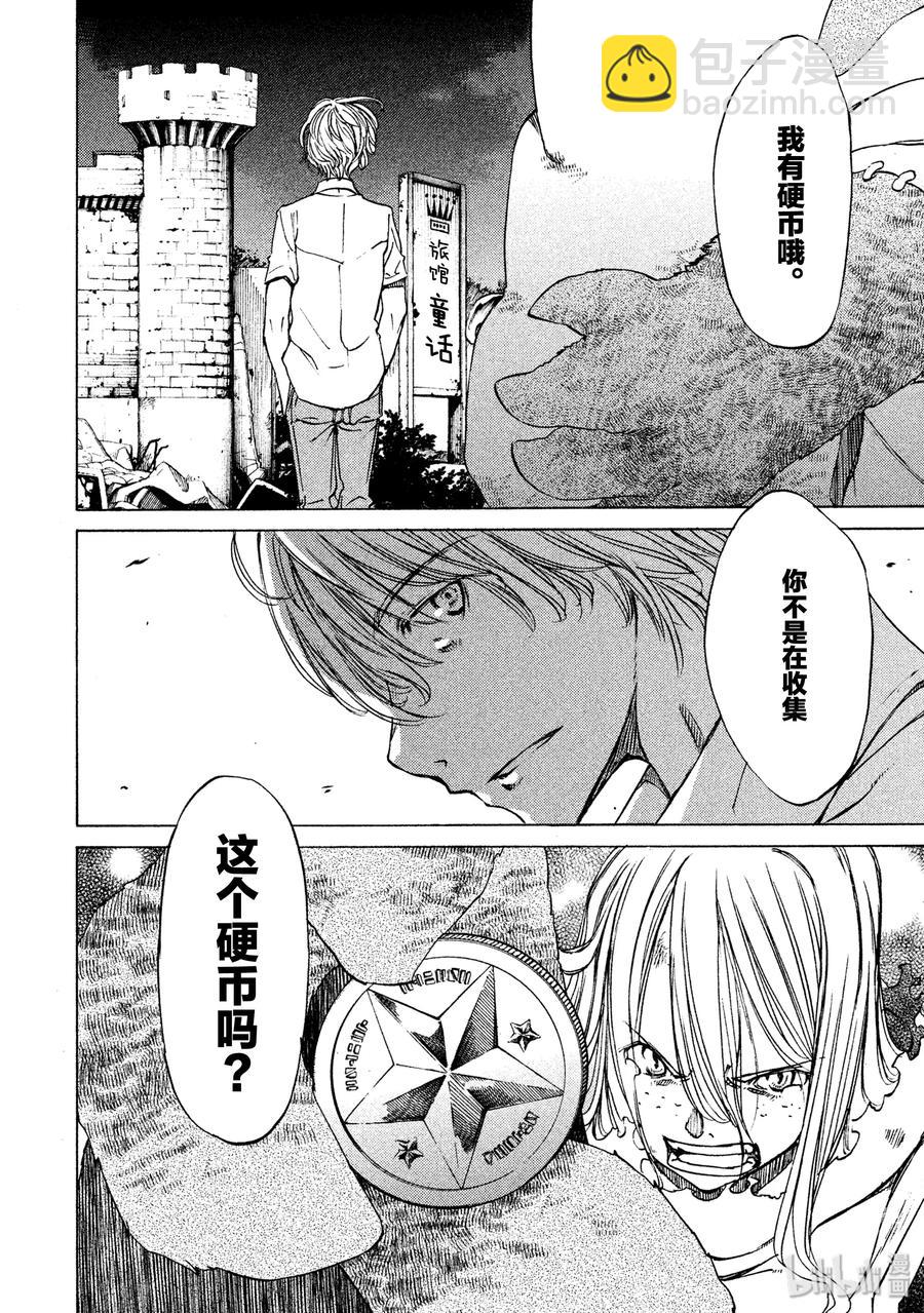 《格莱普尼尔》9 外星人 第2页