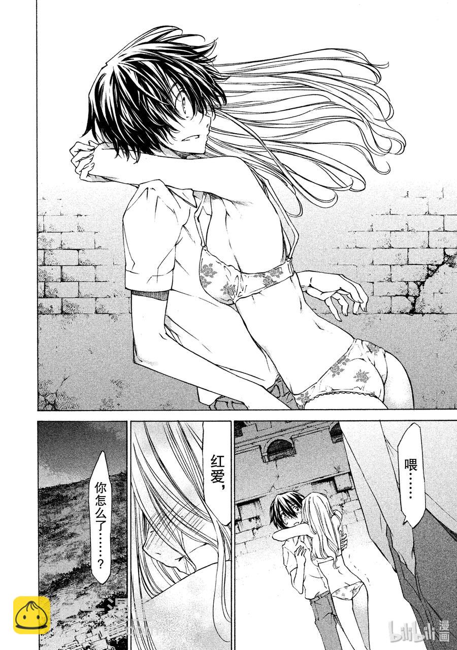 《格莱普尼尔》10 变身愿望 第10页