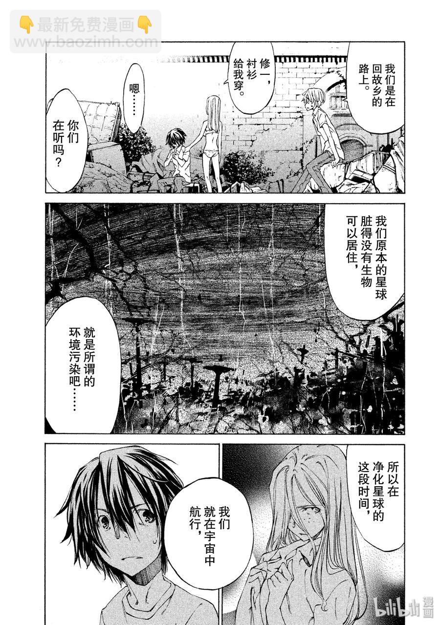 《格莱普尼尔》10 变身愿望 第11页