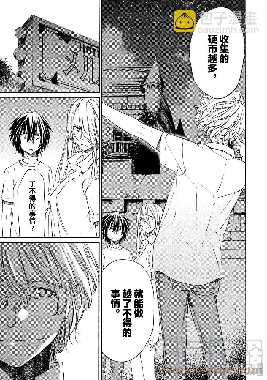 《格莱普尼尔》10 变身愿望 第13页