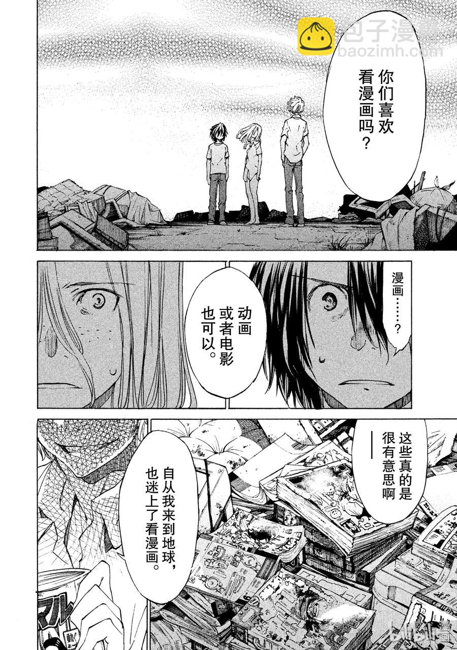 《格莱普尼尔》10 变身愿望 第14页