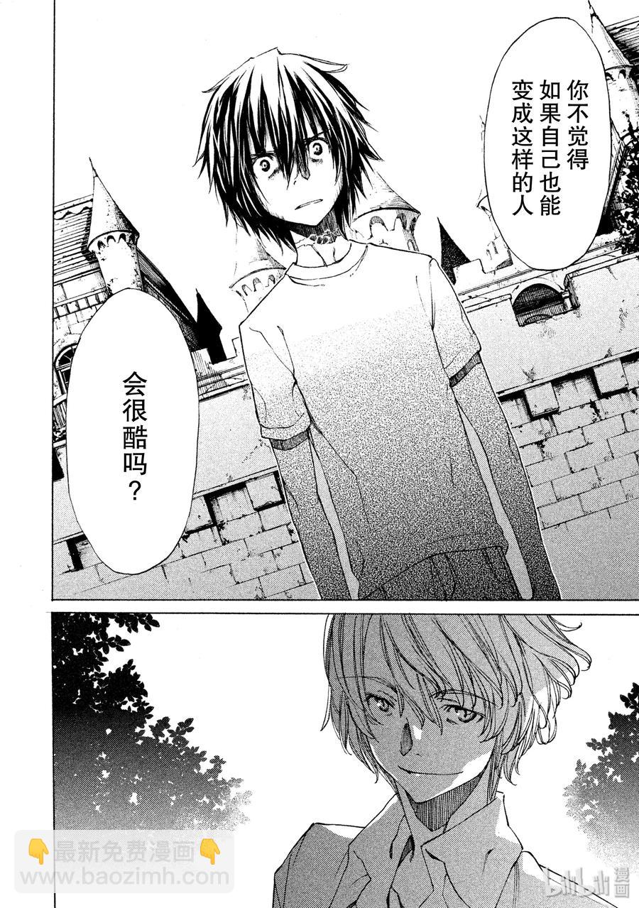 《格莱普尼尔》10 变身愿望 第16页