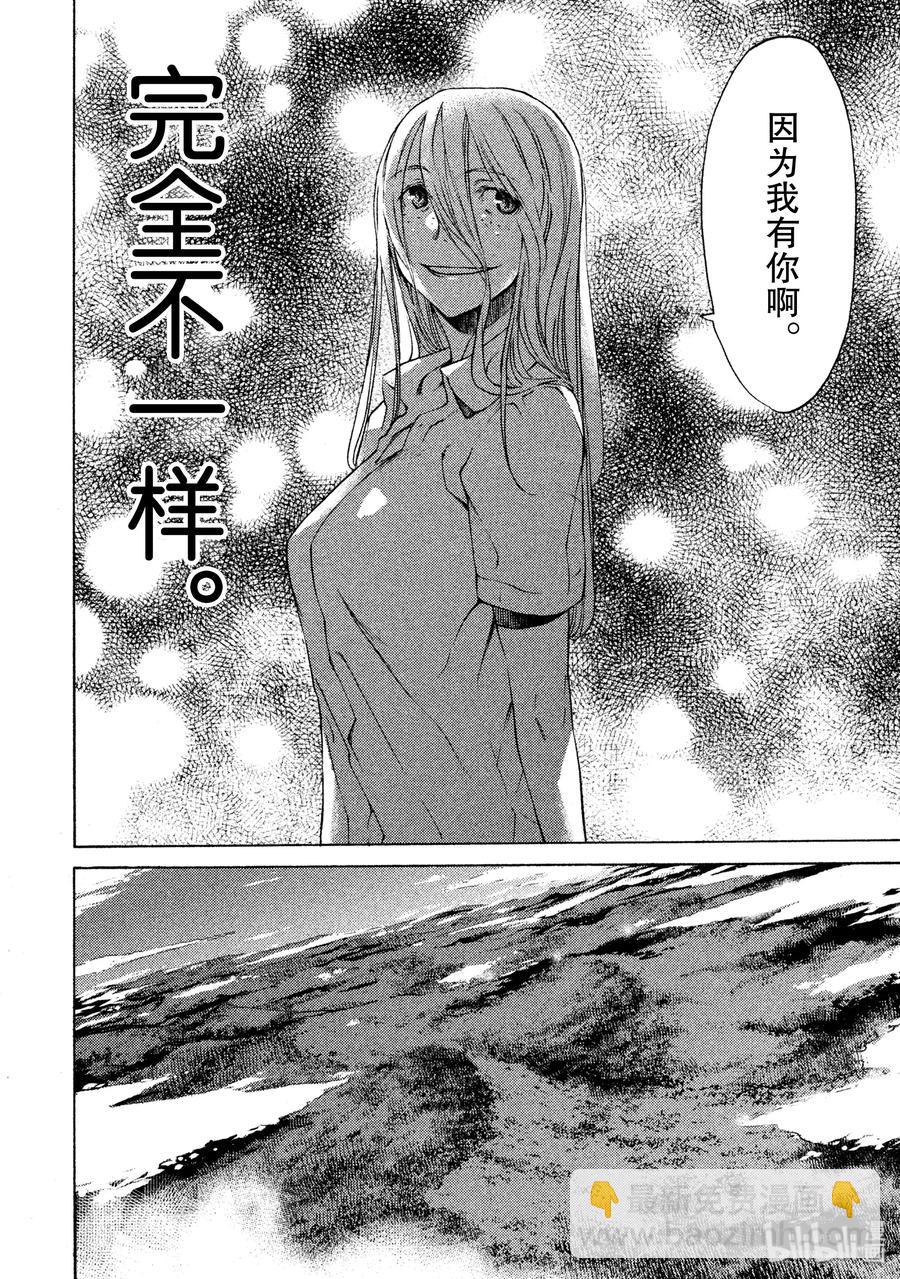 《格莱普尼尔》10 变身愿望 第26页