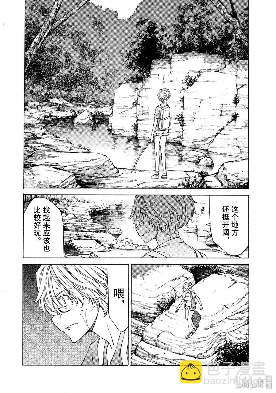 《格莱普尼尔》10 变身愿望 第28页