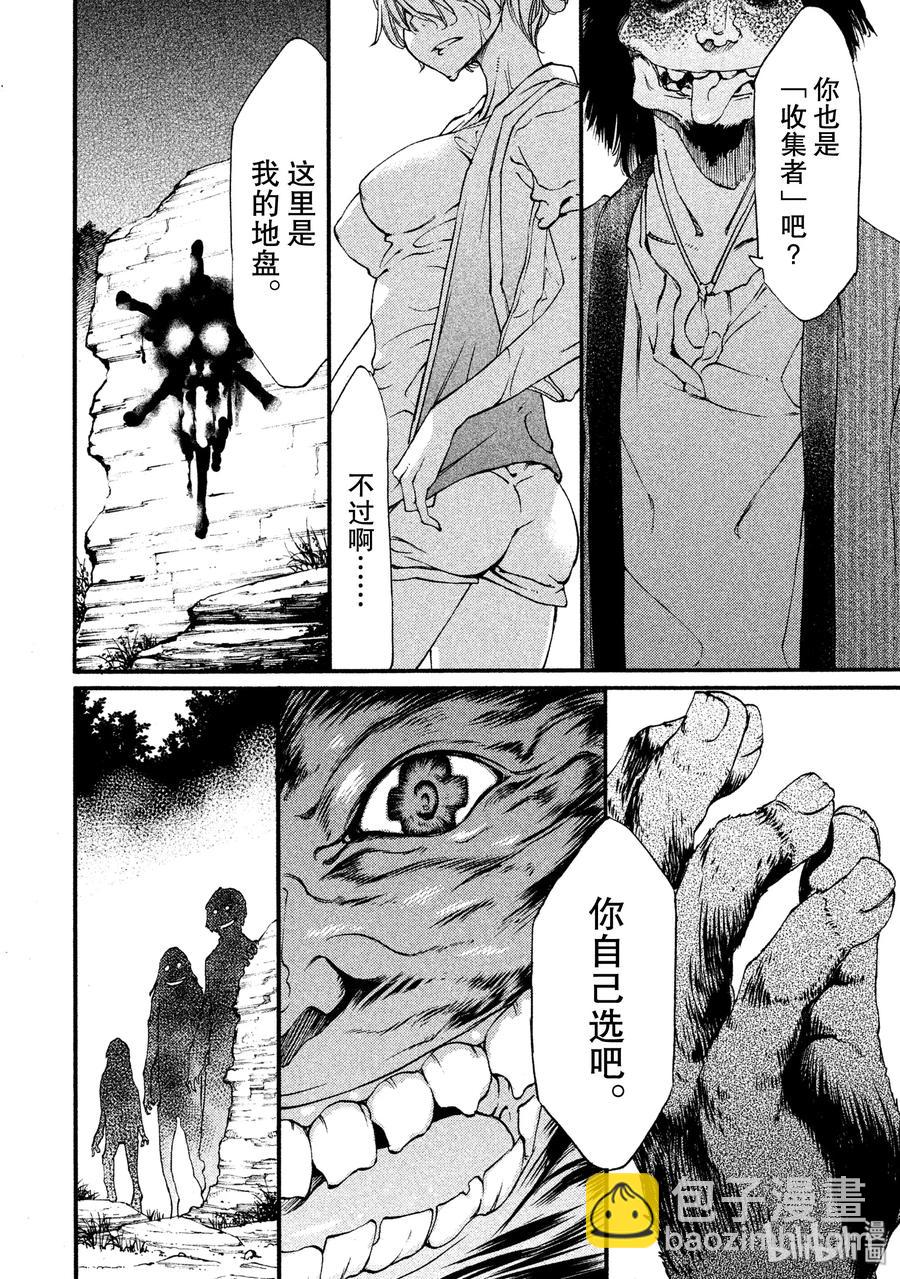 《格莱普尼尔》10 变身愿望 第30页