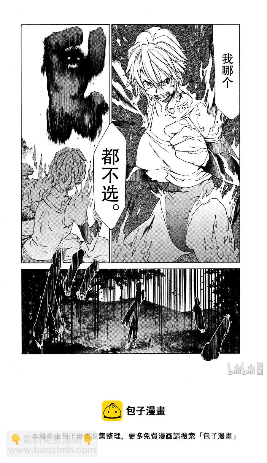 《格莱普尼尔》10 变身愿望 第32页