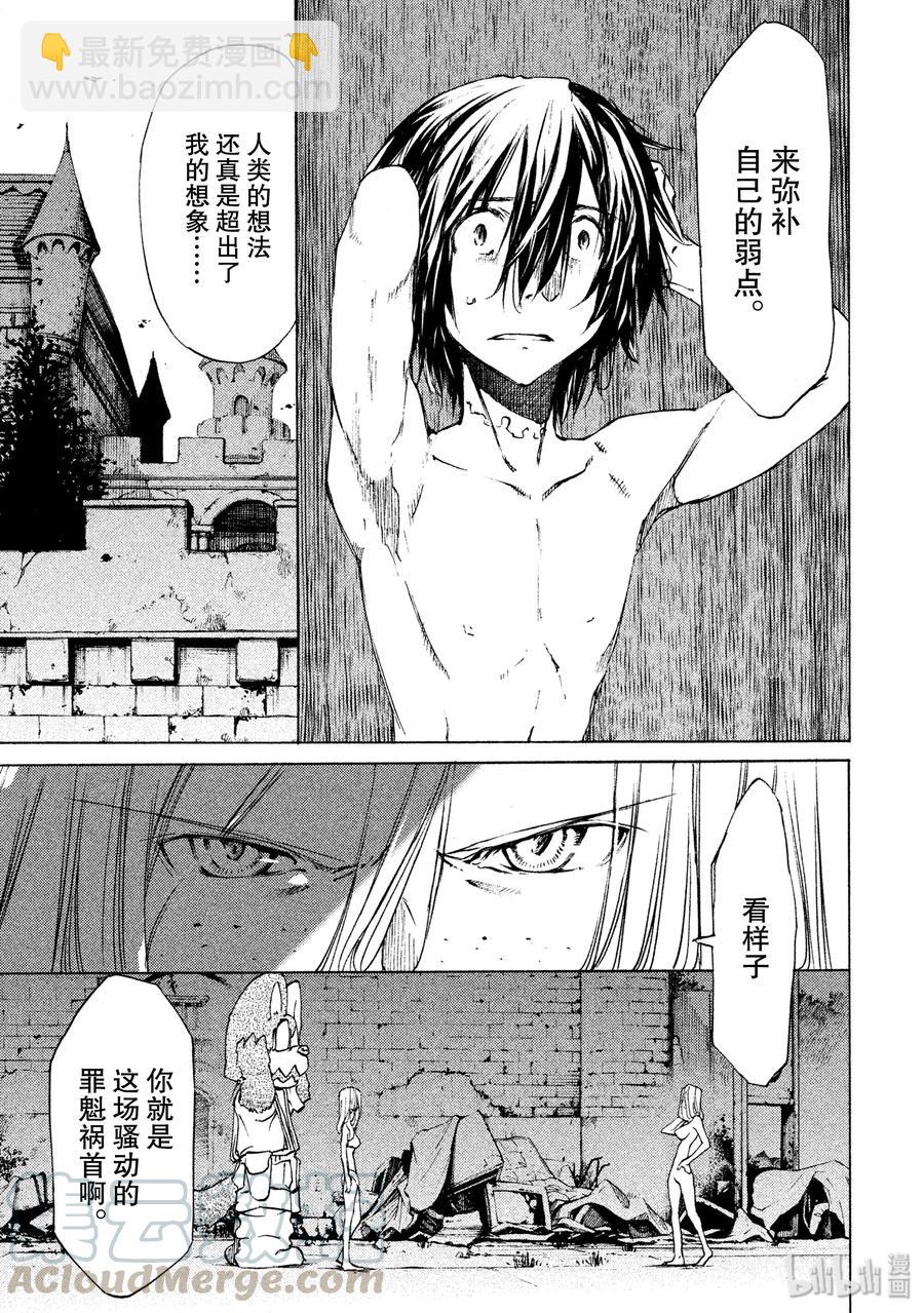 《格莱普尼尔》10 变身愿望 第5页