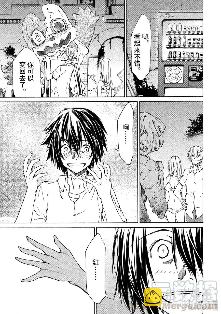 《格莱普尼尔》10 变身愿望 第9页