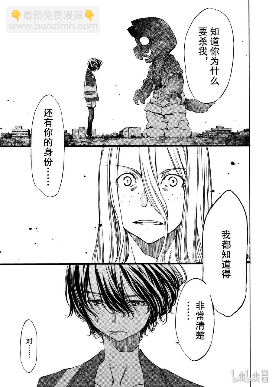 《格莱普尼尔》8 力量的差距 第11页