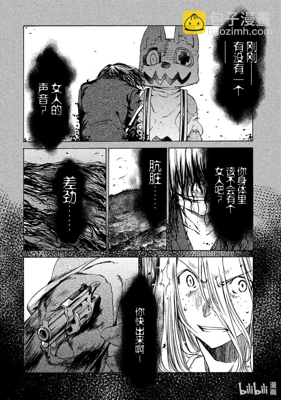 《格莱普尼尔》8 力量的差距 第16页