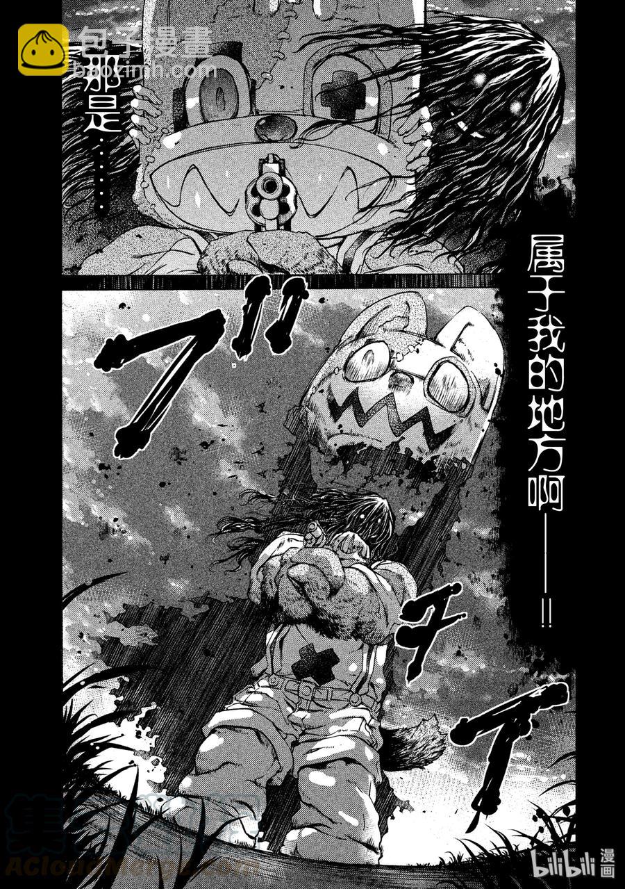 《格莱普尼尔》8 力量的差距 第17页