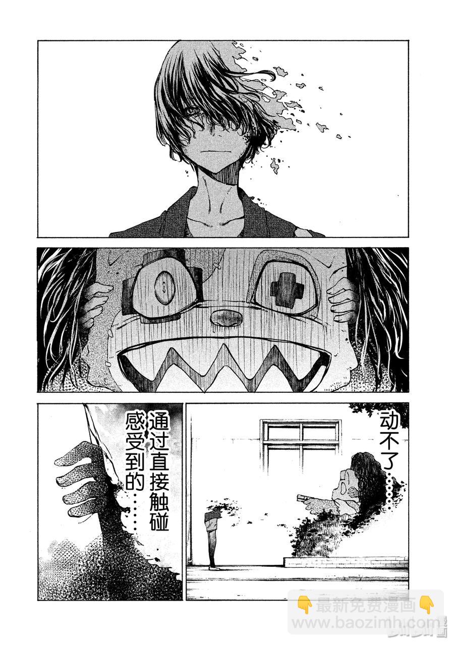 《格莱普尼尔》8 力量的差距 第2页
