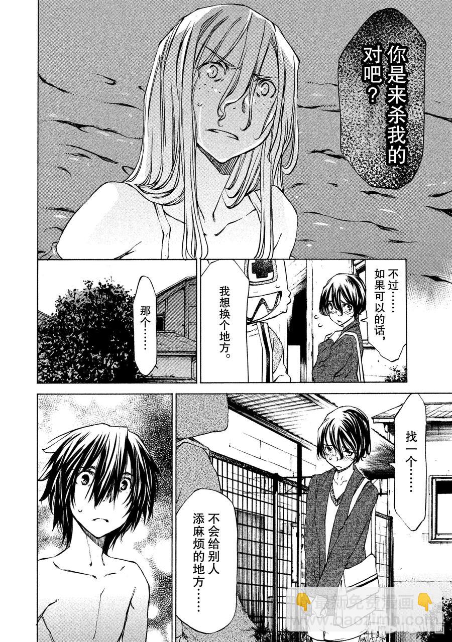 《格莱普尼尔》8 力量的差距 第6页