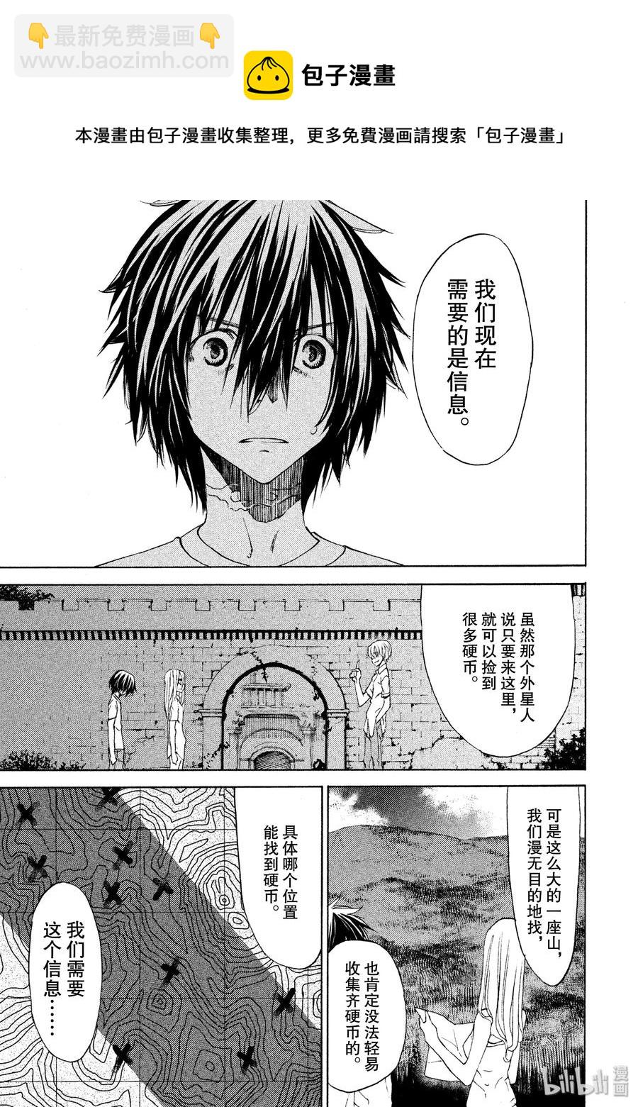 《格莱普尼尔》12 风险 第10页