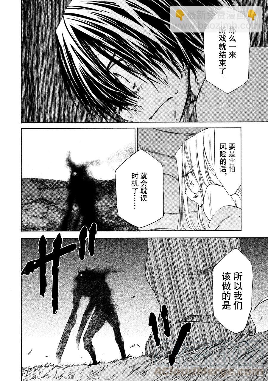 《格莱普尼尔》12 风险 第21页