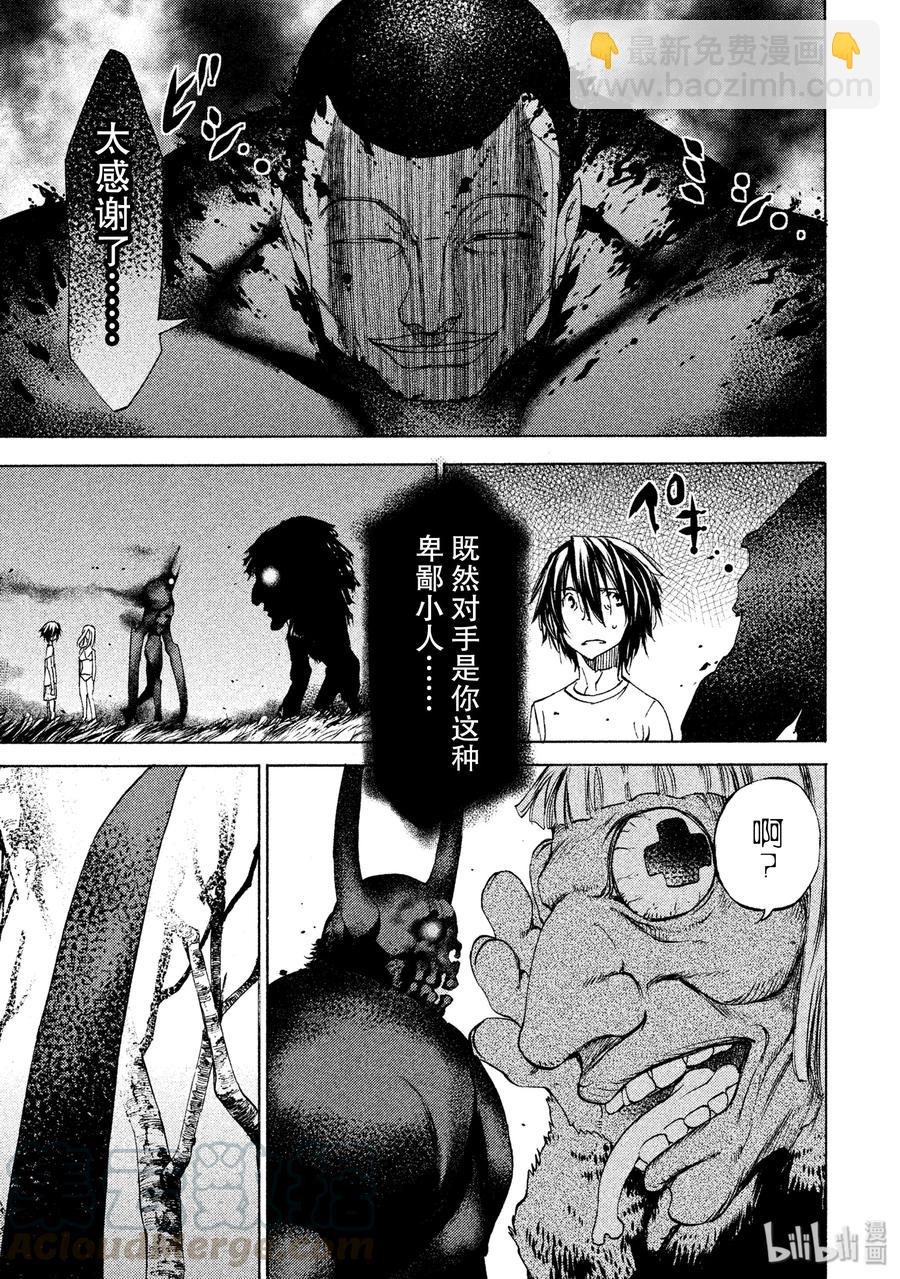 《格莱普尼尔》14 同伴 第17页