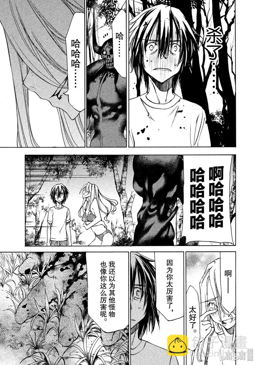 《格莱普尼尔》14 同伴 第19页