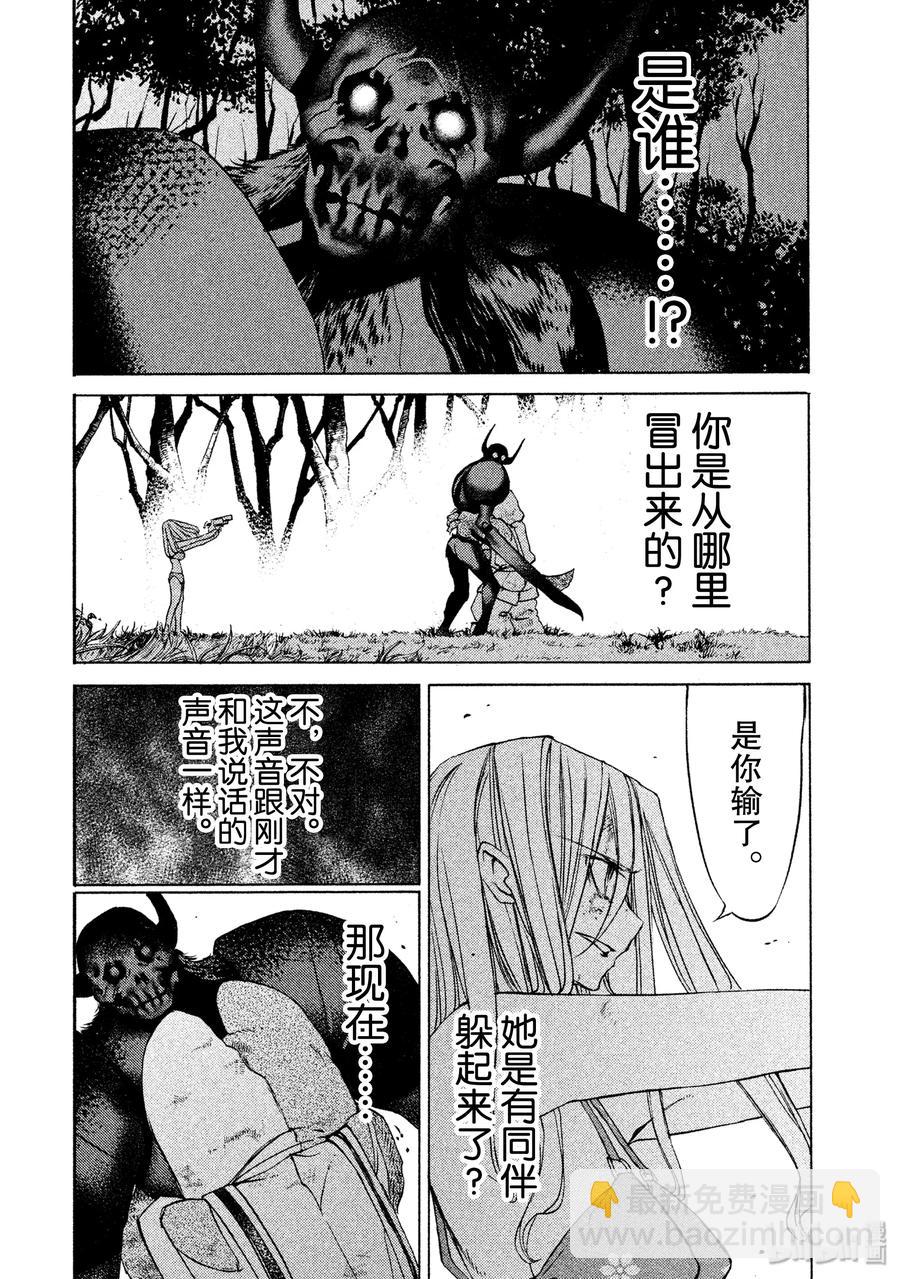 《格莱普尼尔》14 同伴 第2页