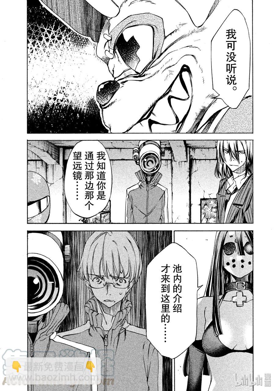 《格莱普尼尔》15 特别的契约 第13页