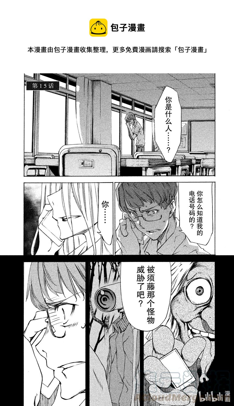 《格莱普尼尔》15 特别的契约 第1页