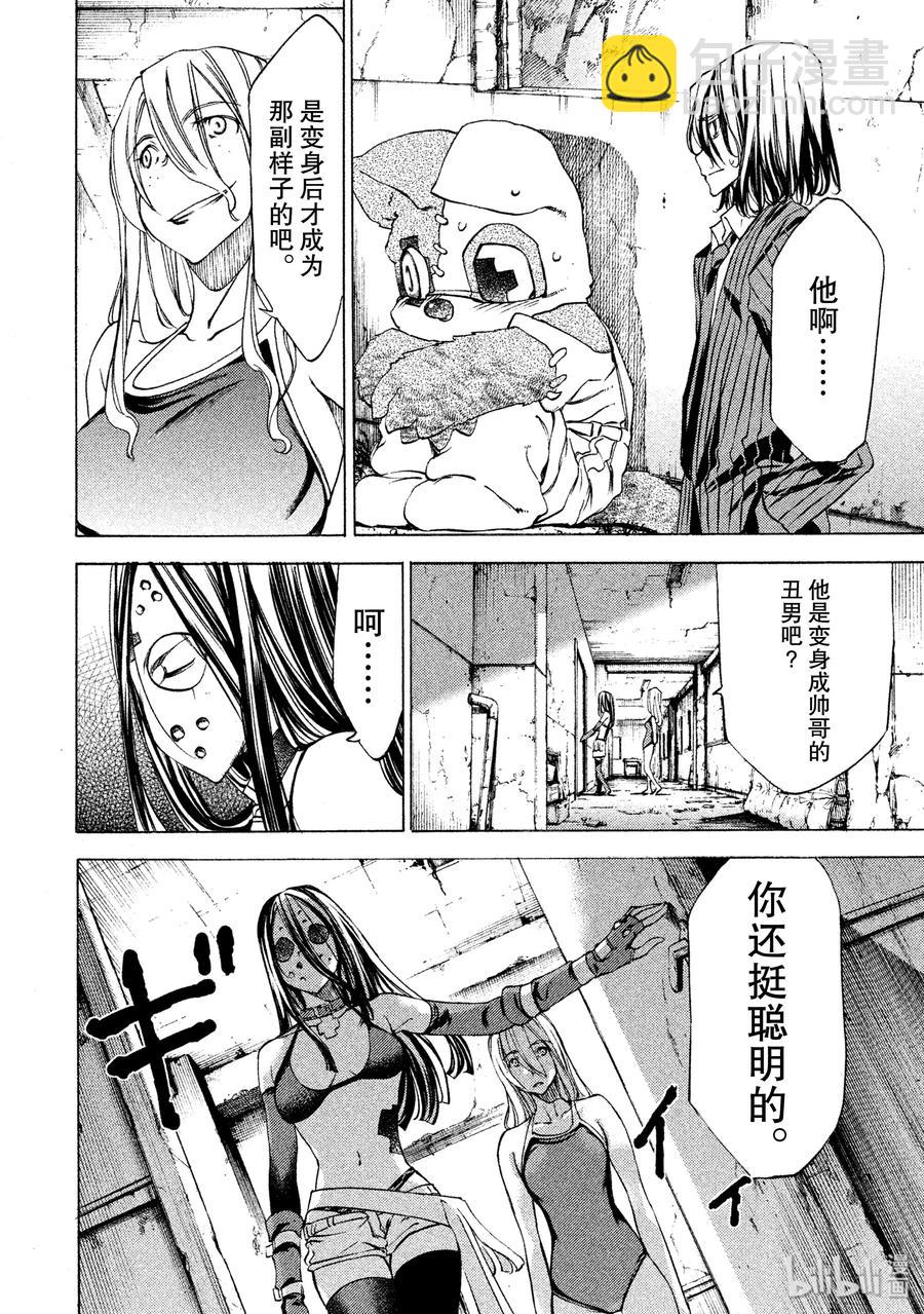 《格莱普尼尔》15 特别的契约 第24页