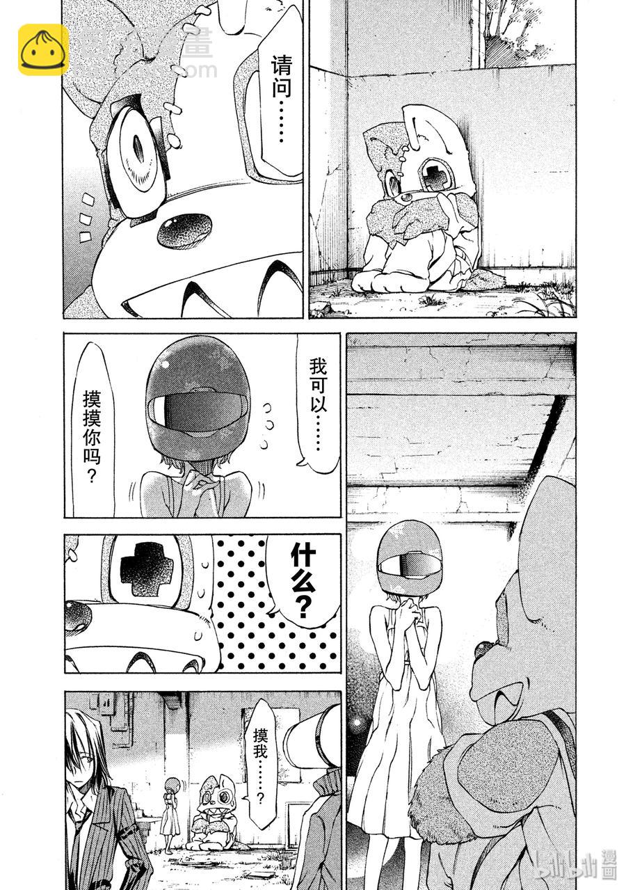 《格莱普尼尔》15 特别的契约 第27页
