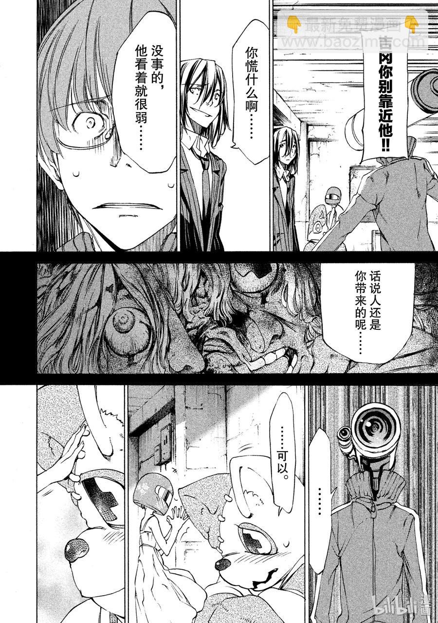 《格莱普尼尔》15 特别的契约 第28页