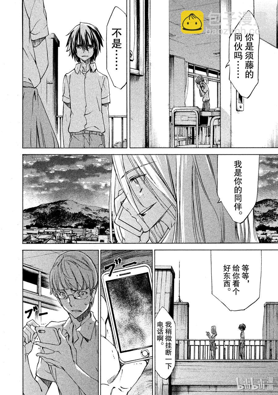 《格莱普尼尔》15 特别的契约 第2页