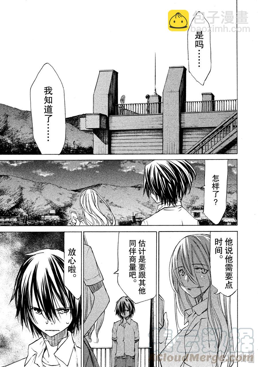 《格莱普尼尔》15 特别的契约 第5页