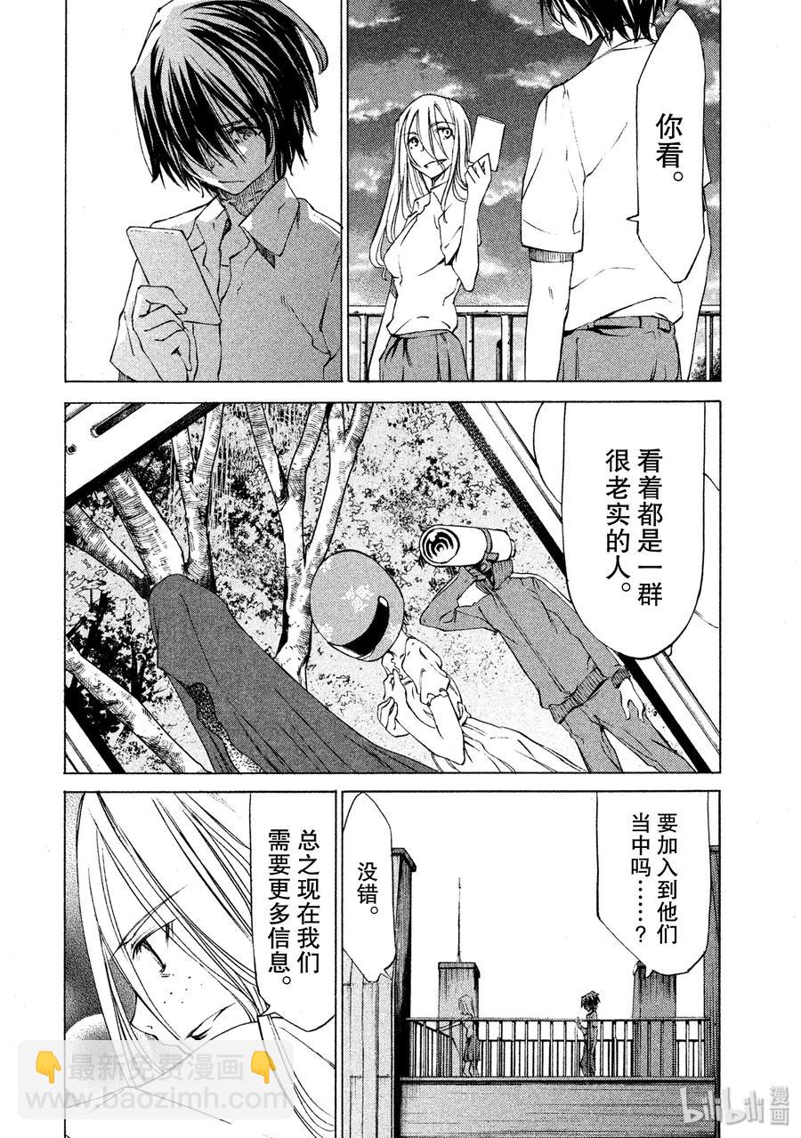 《格莱普尼尔》15 特别的契约 第6页