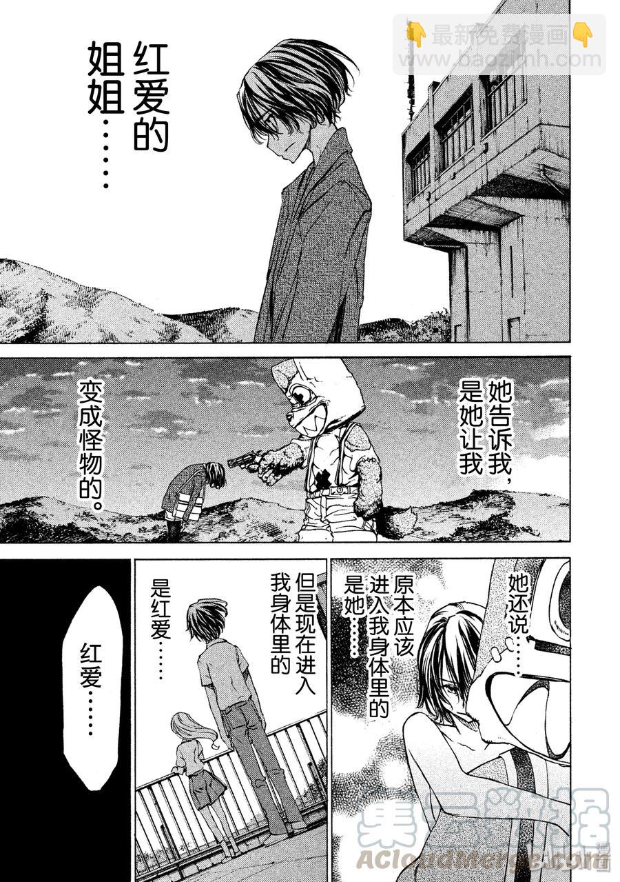 《格莱普尼尔》15 特别的契约 第9页