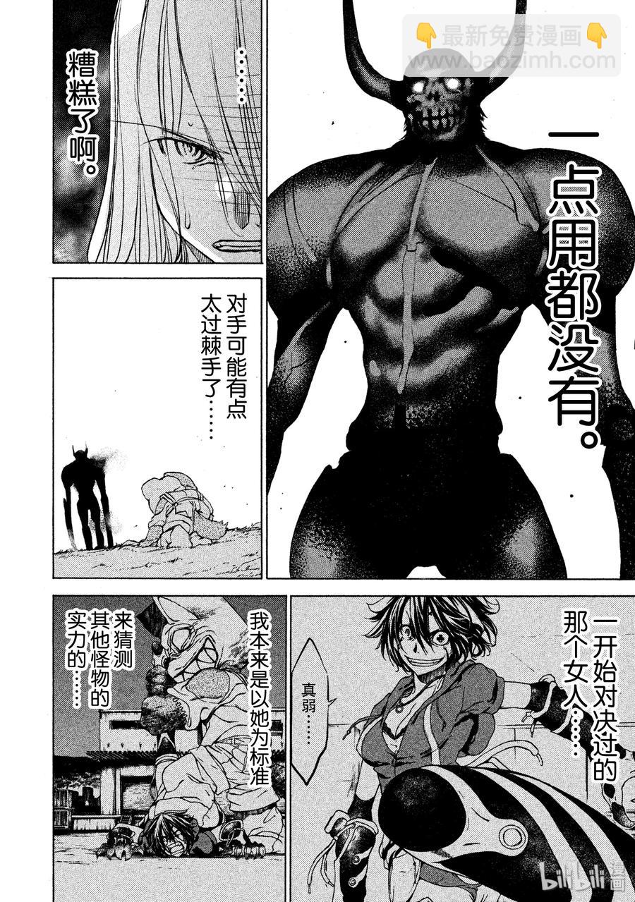 《格莱普尼尔》13 棘手的敌人 第10页