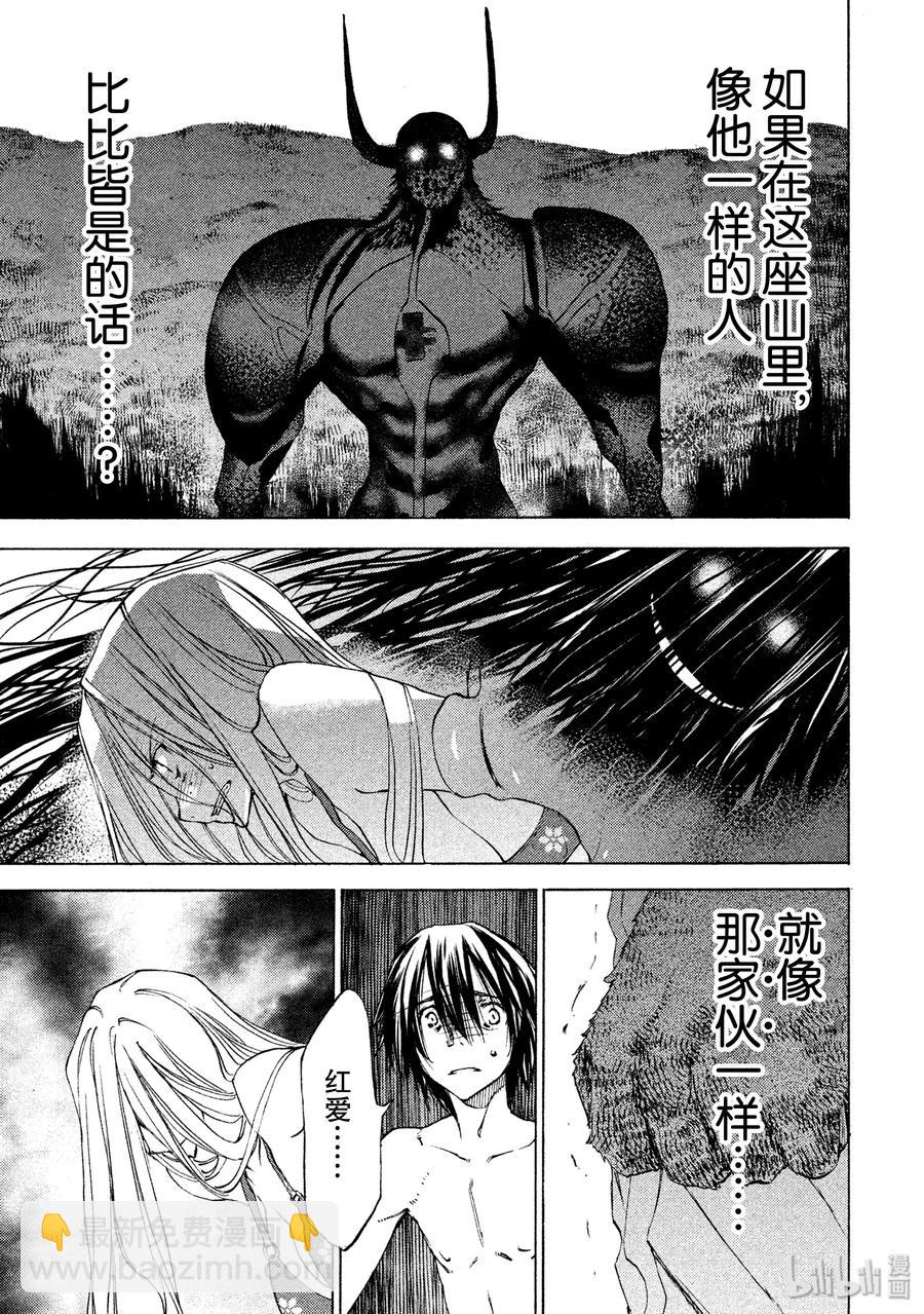 《格莱普尼尔》13 棘手的敌人 第11页