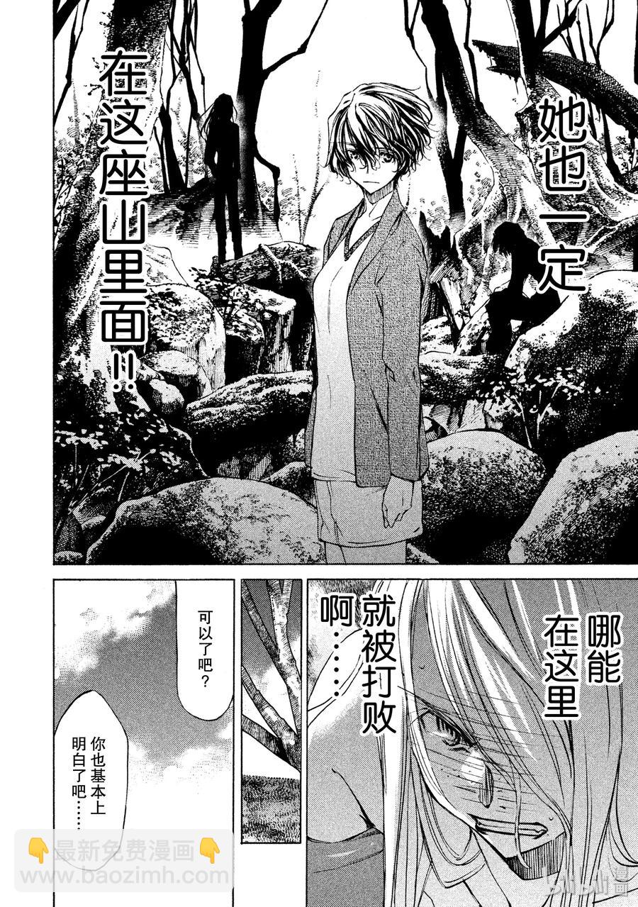 《格莱普尼尔》13 棘手的敌人 第12页