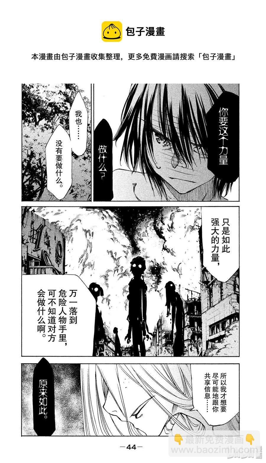《格莱普尼尔》13 棘手的敌人 第14页
