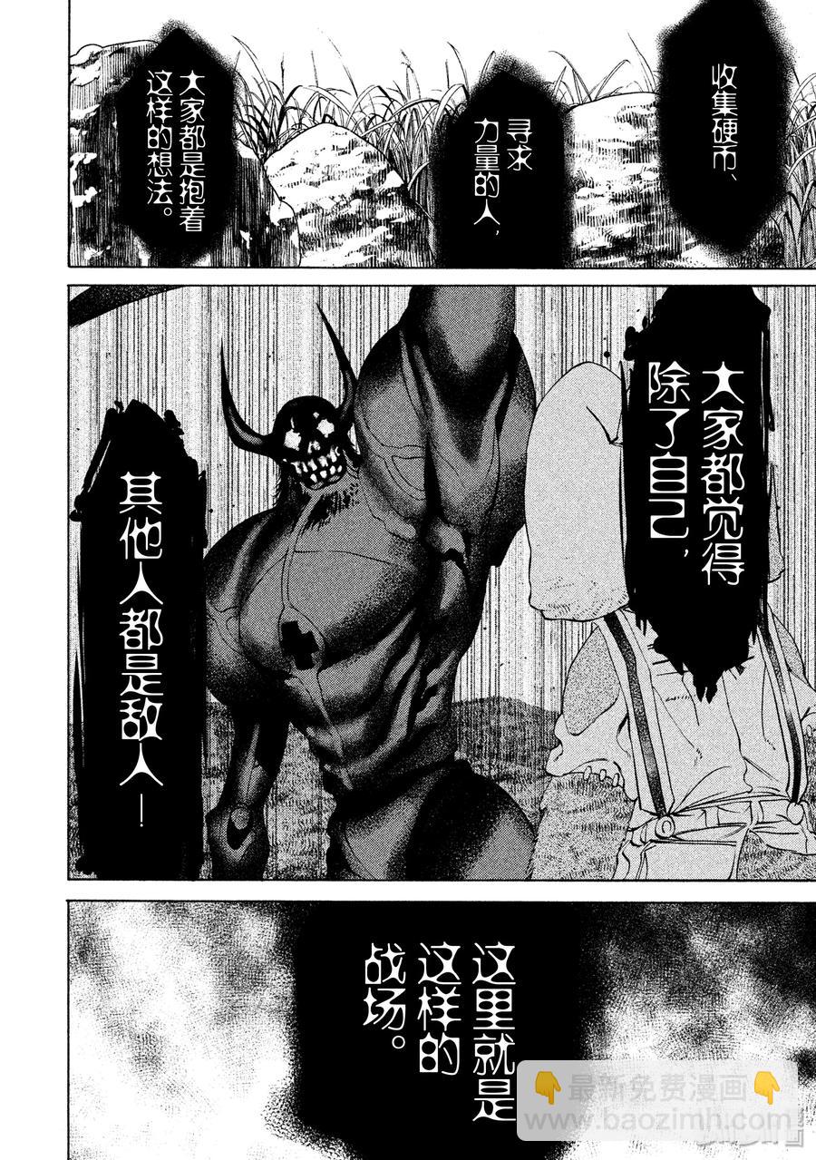 《格莱普尼尔》13 棘手的敌人 第16页