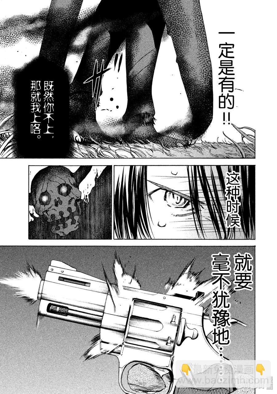 《格莱普尼尔》13 棘手的敌人 第19页