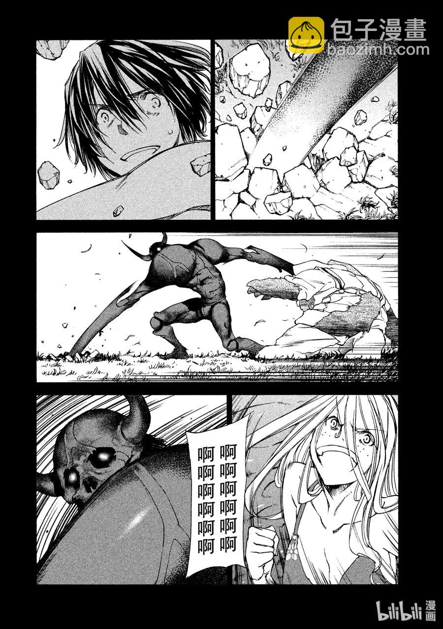 《格莱普尼尔》13 棘手的敌人 第6页