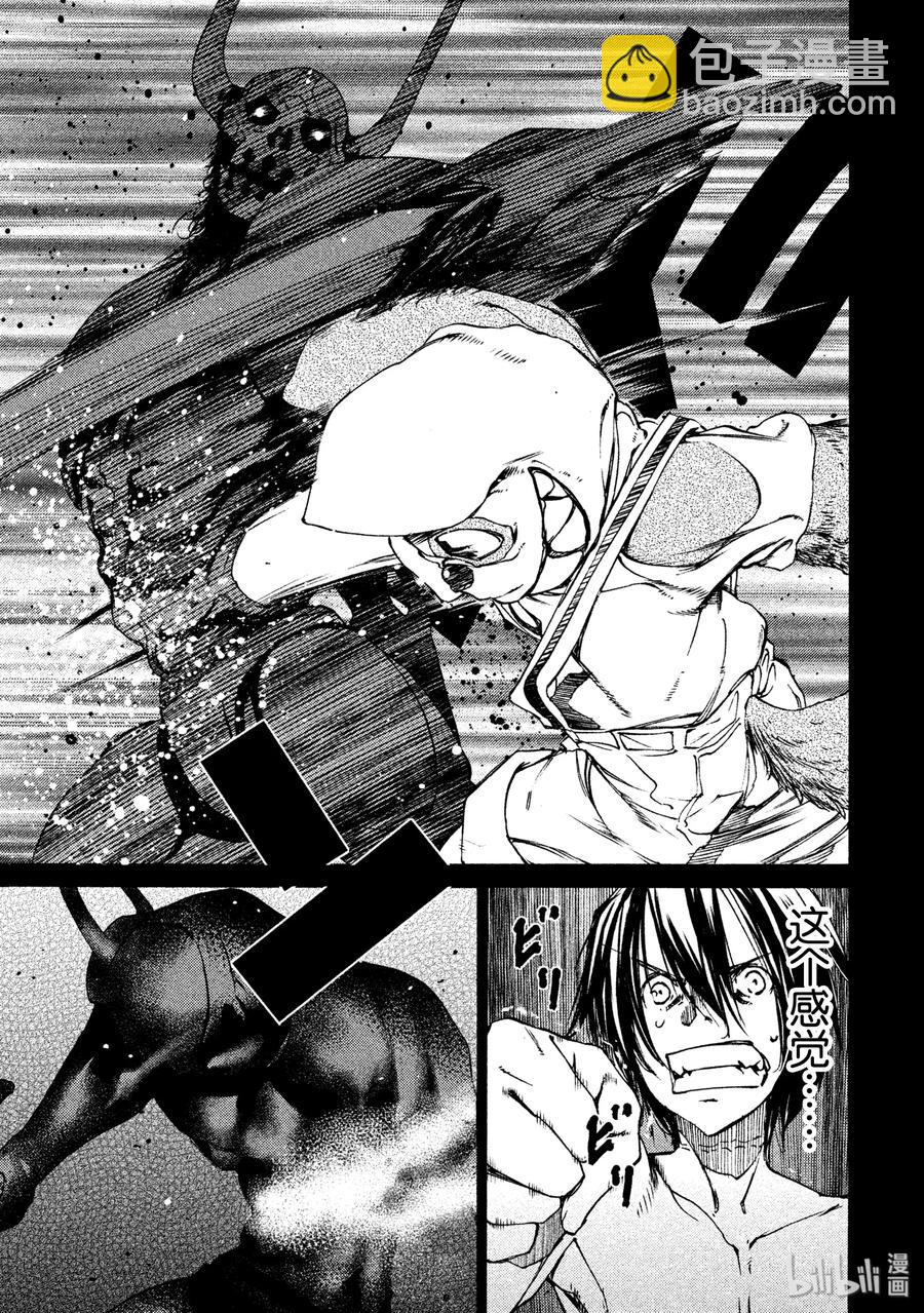 《格莱普尼尔》13 棘手的敌人 第7页