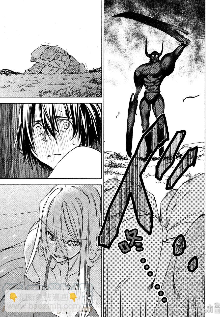 《格莱普尼尔》13 棘手的敌人 第9页