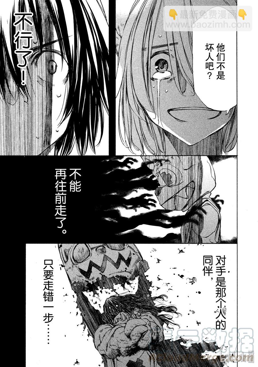 《格莱普尼尔》18 钱包的下落 第13页