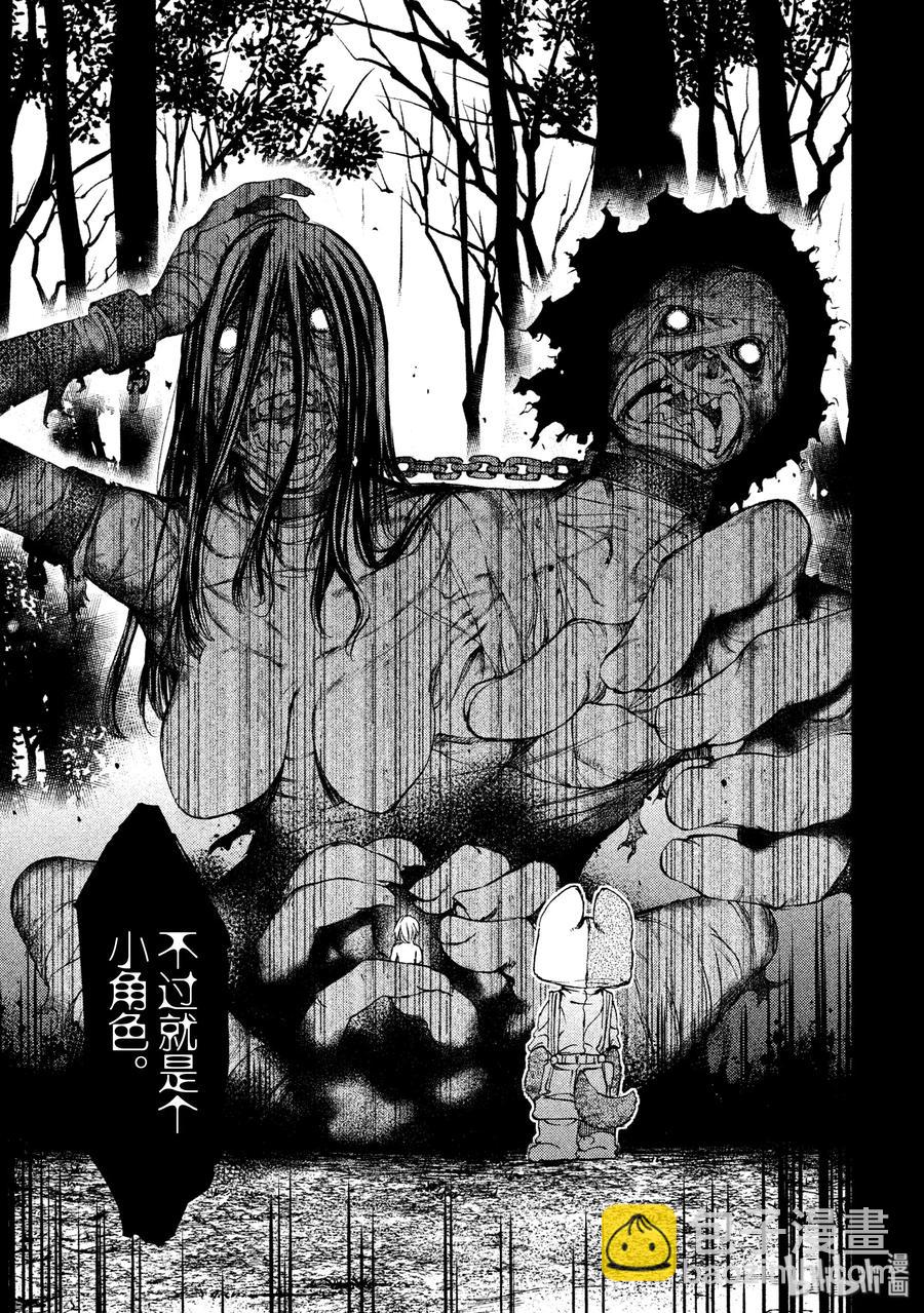 《格莱普尼尔》18 钱包的下落 第19页