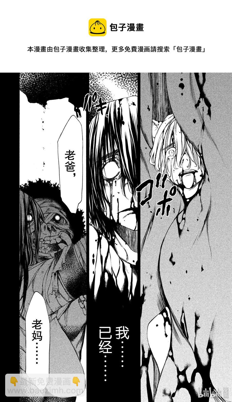 《格莱普尼尔》18 钱包的下落 第22页