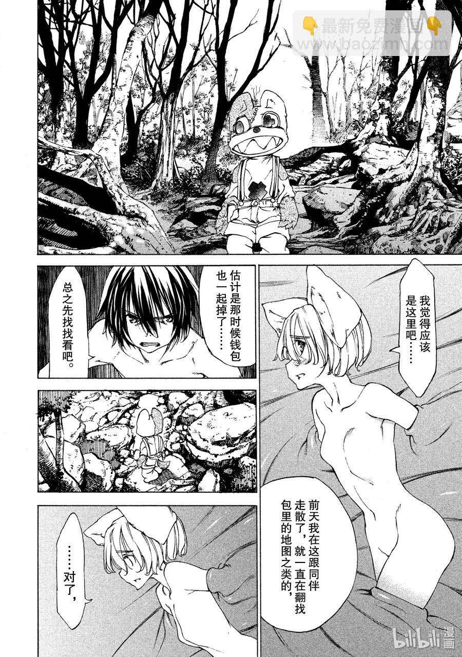 《格莱普尼尔》18 钱包的下落 第4页